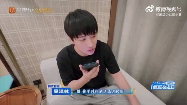 沈梦辰调侃汪涵发量，称其头发无需大风力吹风机