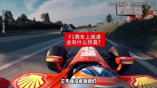 F1赛车高速惊险，赛道上没有转向灯！法拉利F40：这玩意那么牛的 ···