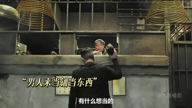 一间看似不起眼的当铺，竟是顶尖的杀手根据地！ 好剧推荐