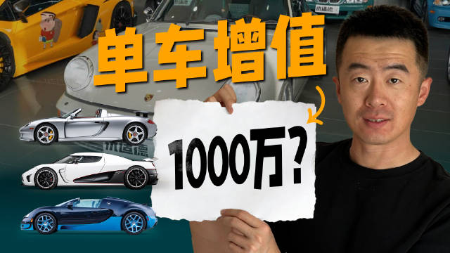 二手车商卖布加迪利润揭秘