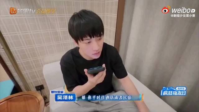 沈梦辰吐槽汪涵发量引泽林大笑