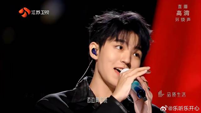 王俊凯江苏跨年演唱《爱江山更爱美人》