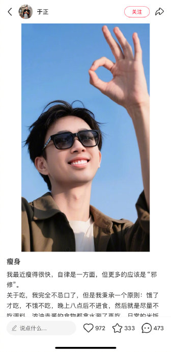 于正分享的健康减脂方案具体包括哪些饮食和运动细节？