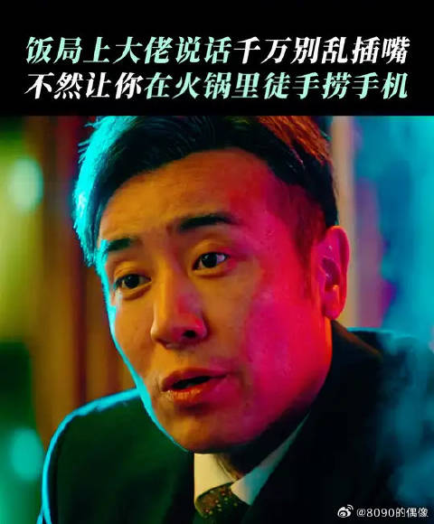 于和伟新片坚如磐石演绎大佬混熟方式引热议