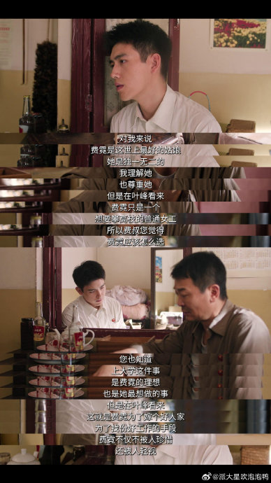 韩剧《苦尽柑来遇见你》和《纯真年代的爱情》中女性角色塑造有何异同？