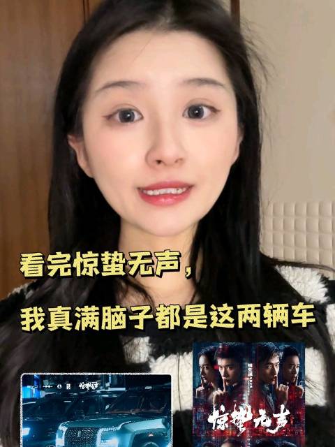 比亚迪《惊蛰无声》演绎国安战车硬实力