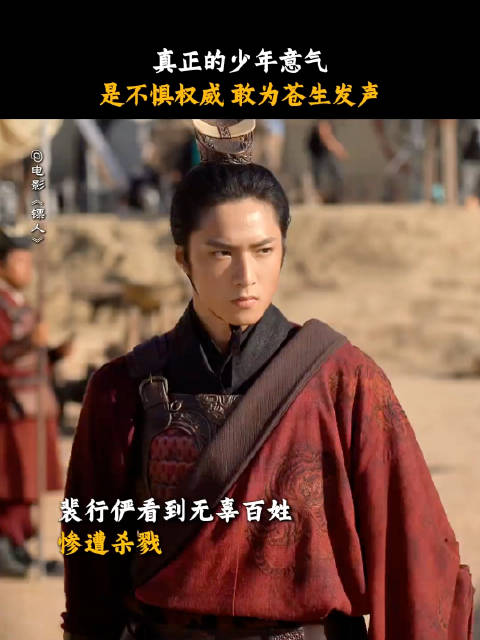 少年发声，为百姓，为苍生，正在热映，我们大银幕见！