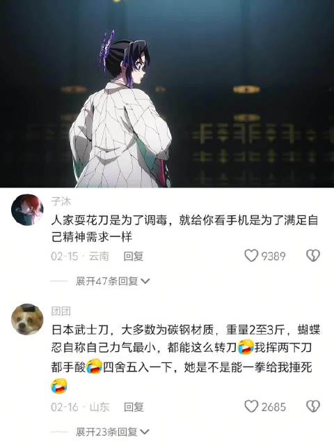 我欲成冰再也无退路｜蝴蝶忍｜鬼灭之刃