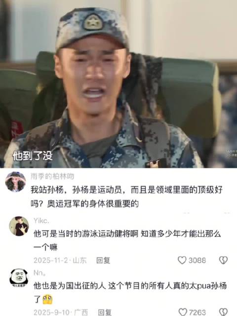 当时看真正男子汉，怎么没看出这么多人都在pua孙杨