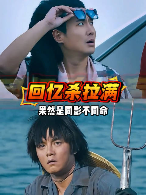《夏洛特烦恼》主演现状：沈腾尹正参赛，马丽票房领跑，王智淡出