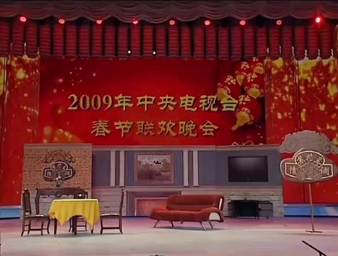 经典永远无法超越！赵本山小沈阳丫蛋毕福剑《不差钱》