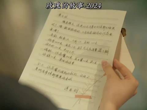 相爱的人却不能相伴玫瑰是真想与傅家明一起走下去