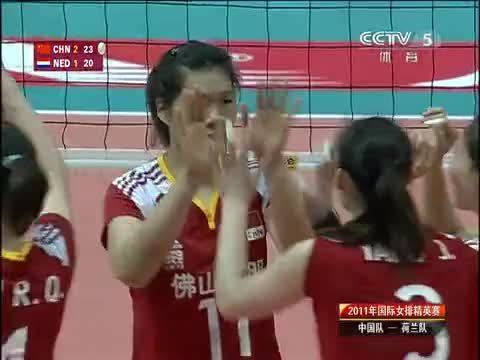 中国女排3:1力克荷兰，三战全胜夺北仑站冠军