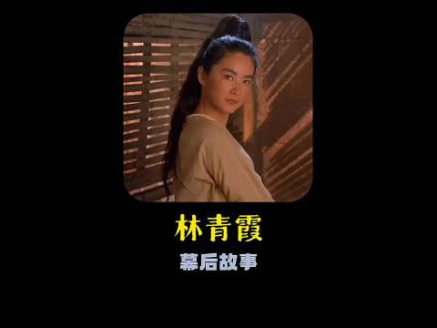 《新龙门客栈》里竟有两个林青霞