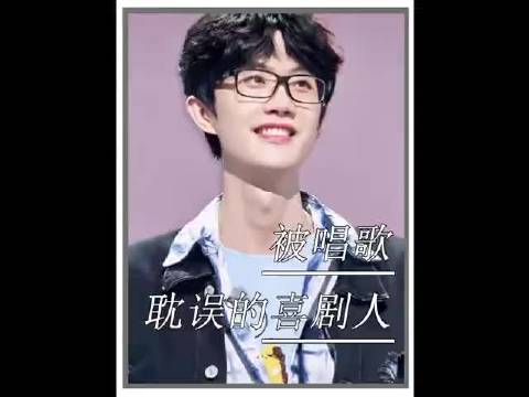 被唱歌耽误的喜剧人：周深跟汪苏泷这组给我锁死