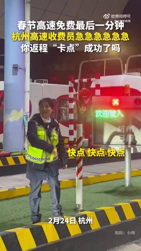 错峰返程致高速同步拥堵，车主被迫过夜