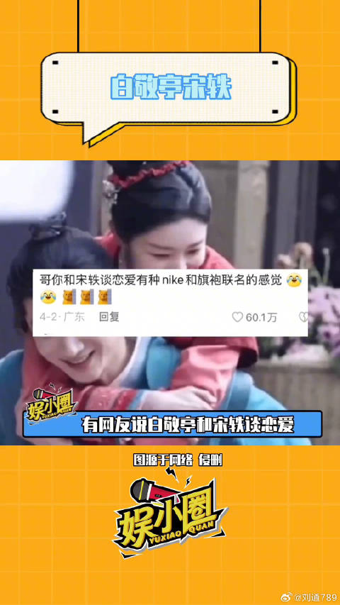 再不磕就不礼貌了宋轶 微博VC计划