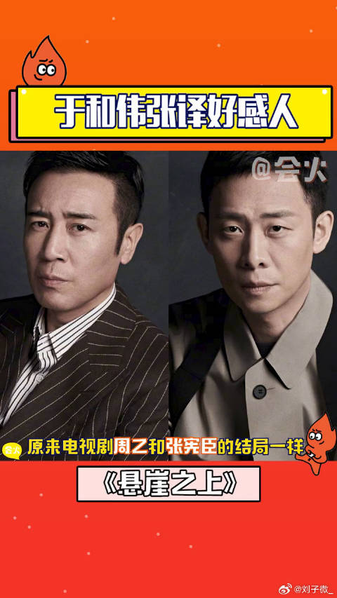 电影悬崖之上 很难受了，没想到竟然还有一把大刀！