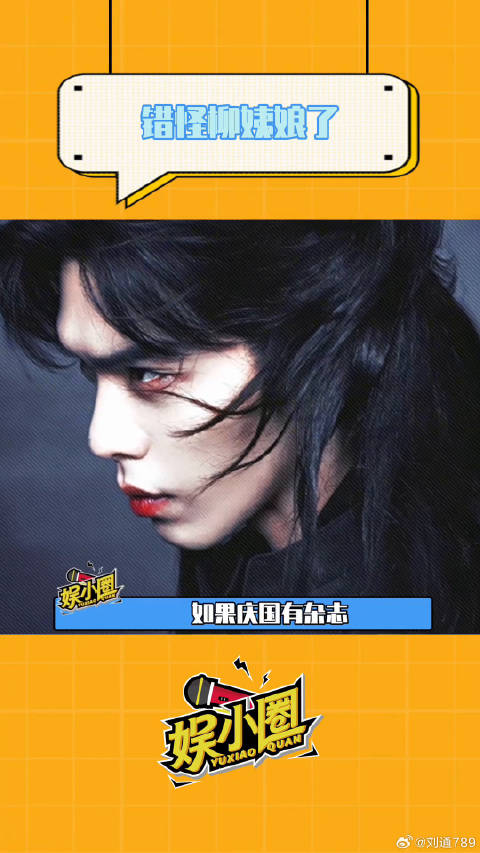 原来我们第一季都错怪柳姨娘了，怎么回事啊哈哈哈哈张若昀