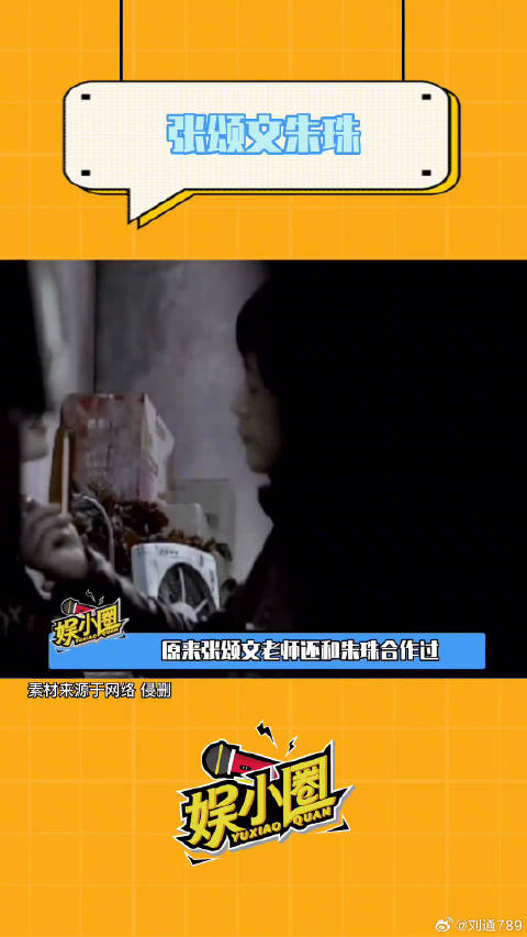 原来张颂文老师还和朱珠合作过，短短几个片段就让我的心乱了，好欲！朱珠