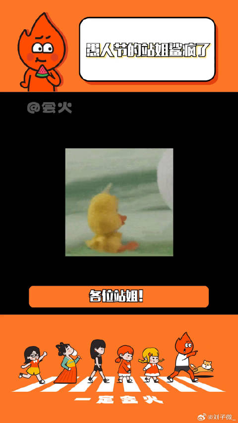 站姐 王一博 杨幂 微博VC计划