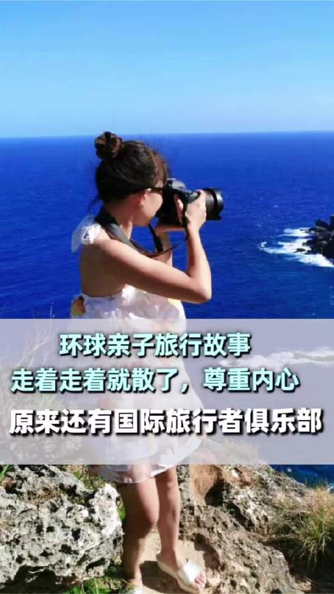 环球旅行者讲述2016年邂逅TCC会员经历