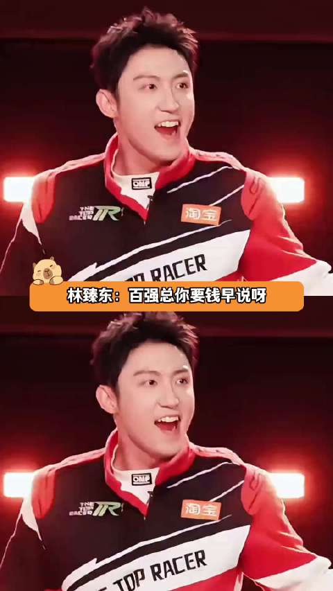 林臻东，天太冷了让我伸进你的口袋里暖暖吧！ 沈腾 林臻东 富有