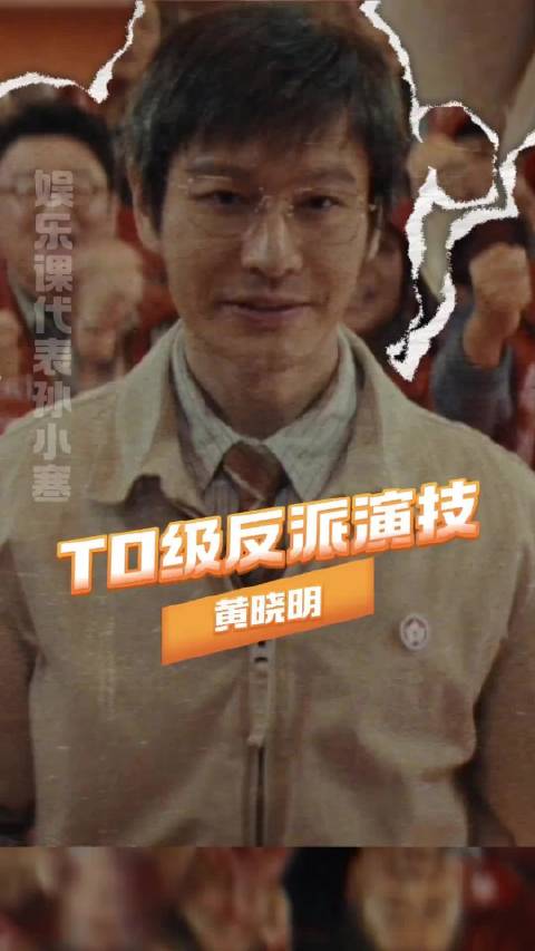 黄晓明的那一瞬间让人直起鸡皮疙瘩 那一瞬间怎么有点像周润发