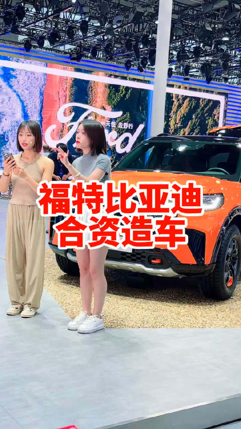 据传比亚迪要去美国建厂 跟福特汽车合资生产汽车卖往美国本土