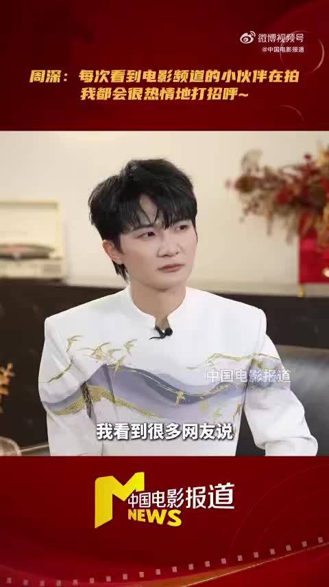 周深献唱吉量获张艺谋信赖，六公主春节压轴亮相