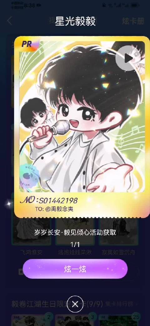 cy成毅赴山海cy成毅萧秋水李沉舟肖明明