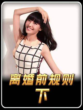 一对恋人仅体验了一次过山车，便瞬间洞悉彼此本质