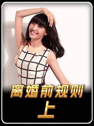 一对恋人仅体验了一次过山车，便瞬间洞悉了彼此的本质