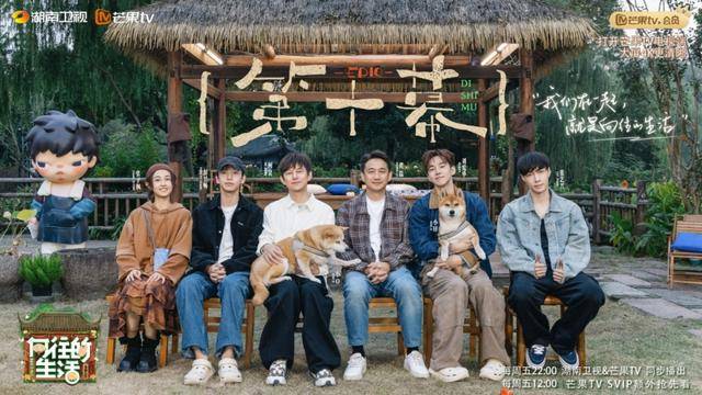 今晚《向往的生活》收官大戏“似梦”正式开演,刘宪华惊喜回归蘑菇屋