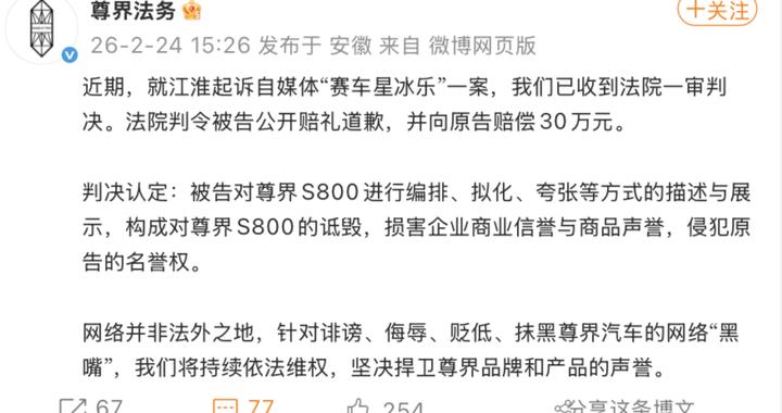 “赛车星冰乐”，输了官司