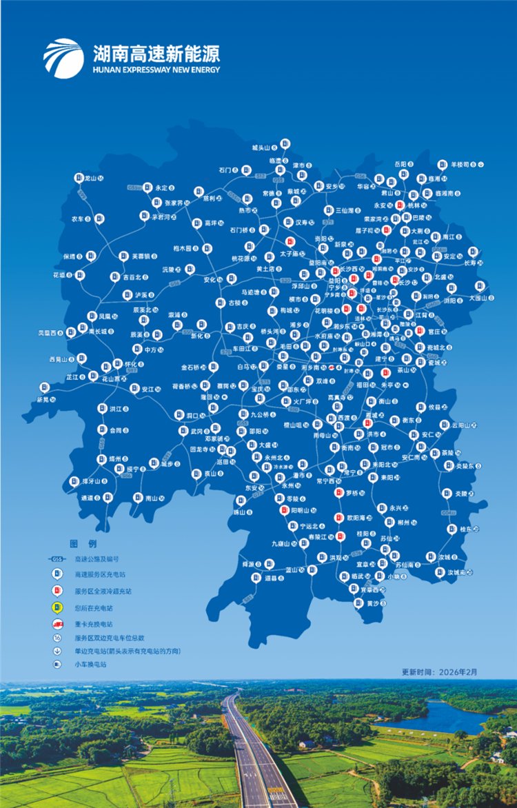 新春“马力”丨新能源汽车车主充换电攻略来了,春运长途出行不用愁
