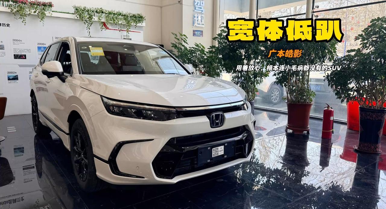 宽体低趴合资SUV选谁？本田皓影14万落地 1.5T+i-MMD的快乐