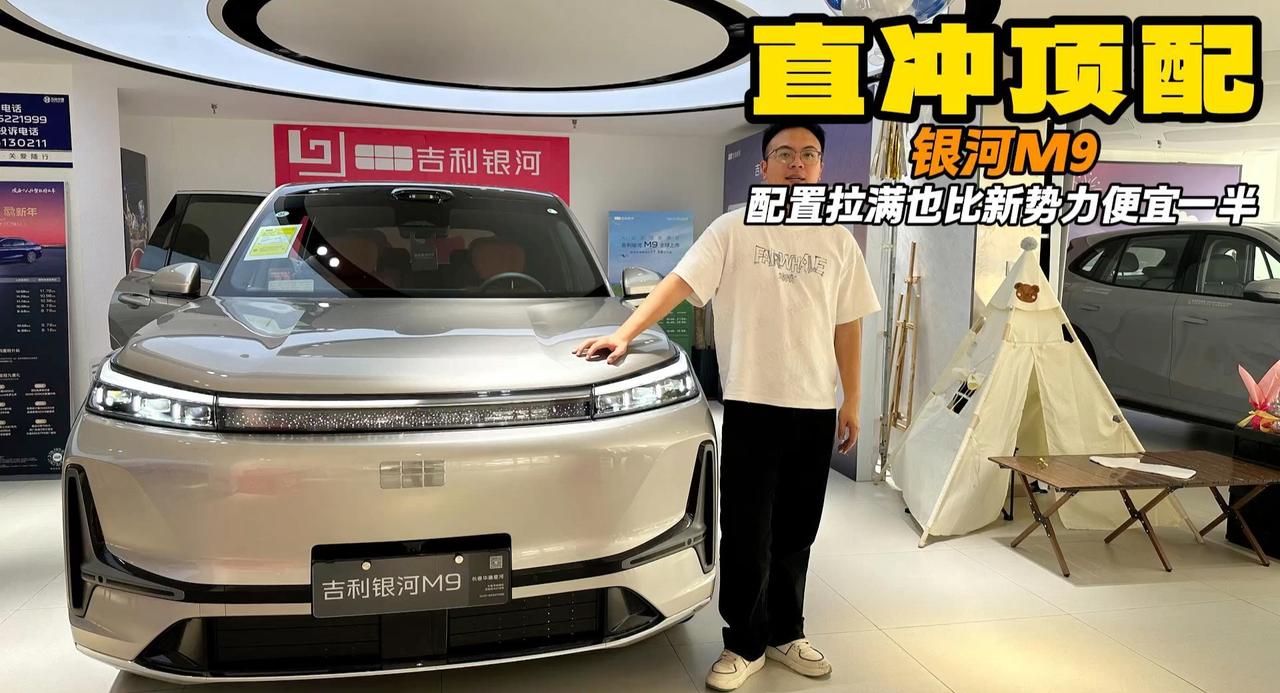视频：配置越高卖的越好 吉利银河M9 AI数字底盘+双腔空悬配置太顶