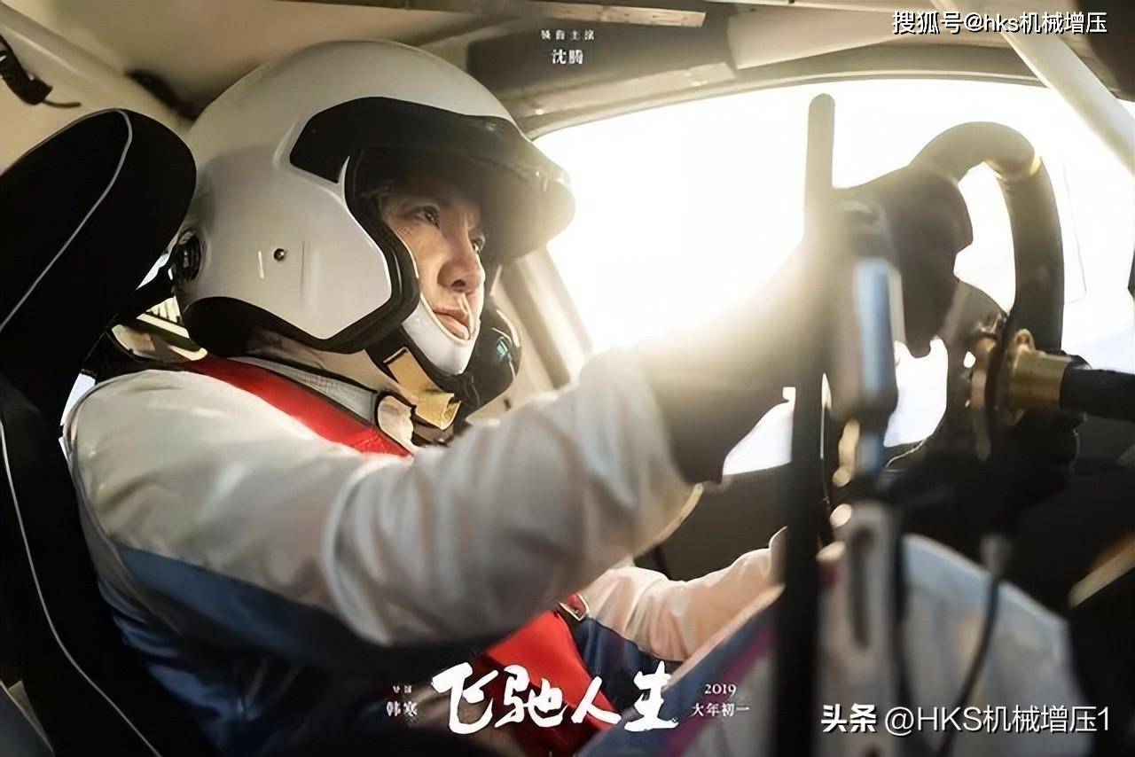 电影《飞驰人生》中,张驰开的大众Polo到底有多厉害?_汽车