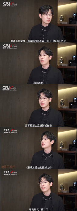 胡先煦频繁尝试不同发色对演员身份意味着什么？