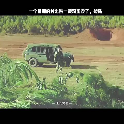 一个星期的付出被一颗鸡蛋毁了，破防