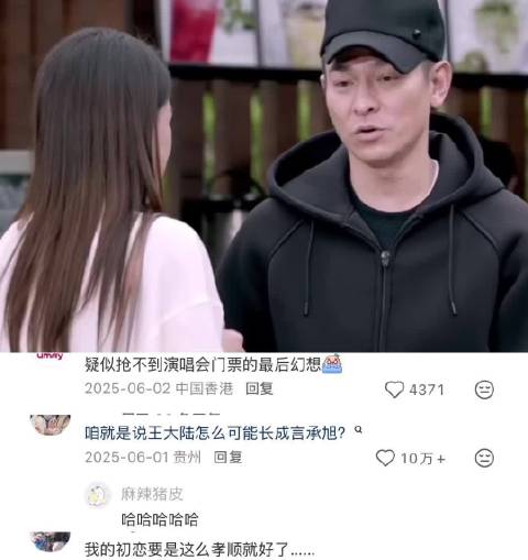 初恋为了女孩竟然请到了刘德华 我的少女时代