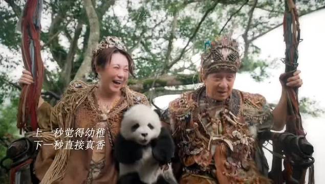 成龙马丽乔杉新片《熊猫计划之部落奇遇记》定档春节