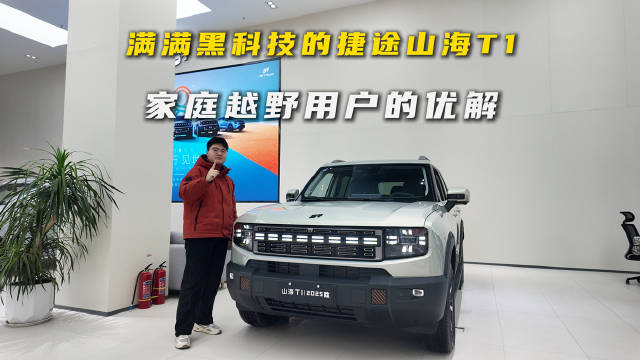 炫酷硬派外观加黑科技拉满，这款方盒子值得一看！