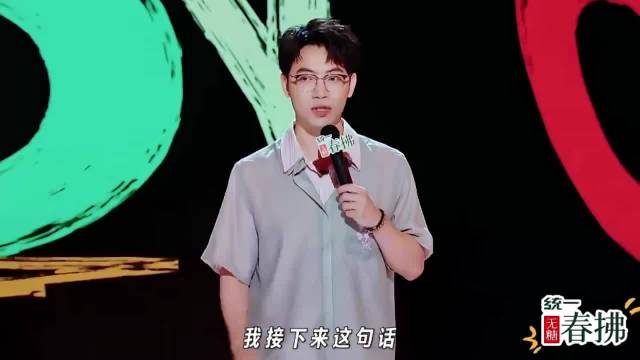 戴为脱口秀谈婆媳关系，称母亲婆婆即亲妈