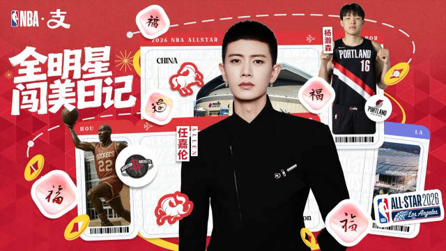 任嘉伦NBA圆梦之旅纪录片上线，全程高能记录追星瞬间