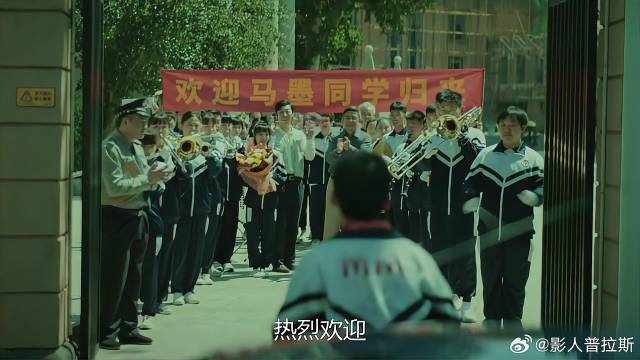 马墨重回学校 校长亲自举办欢迎仪式，这场面没谁了！