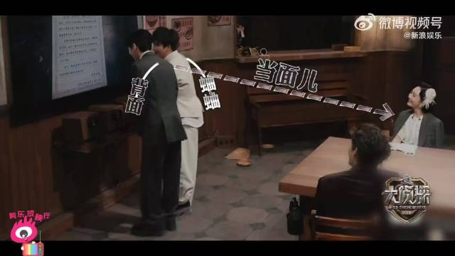 大张伟张若昀背对王鸥蛐蛐讨论间谍疑云