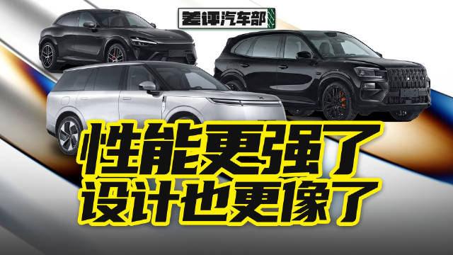 新车千匹马力成标配，设计创新引热议