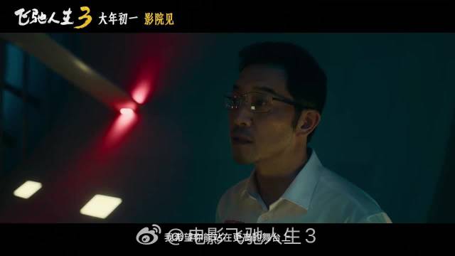 飞驰人生3展现中国赛车热血与家国情怀